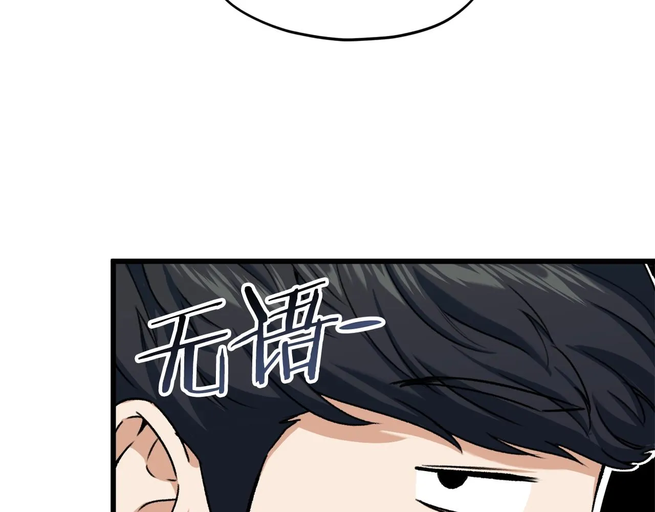 第63话 心界的遗物 第26页