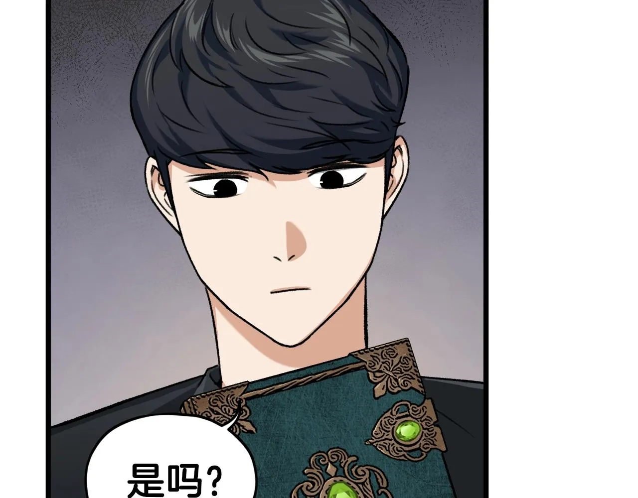 第63话 心界的遗物 第31页