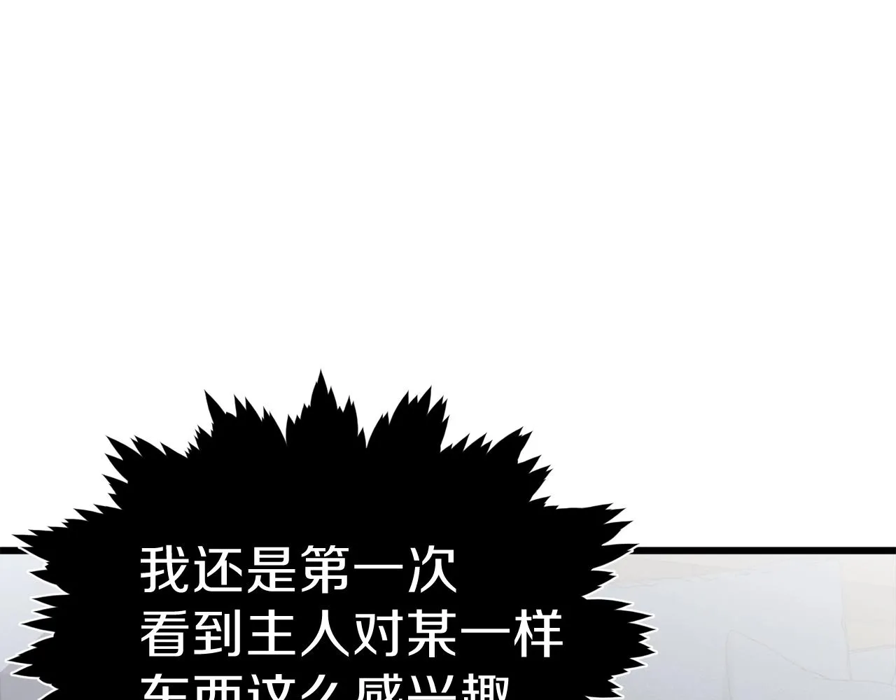 第63话 心界的遗物 第35页