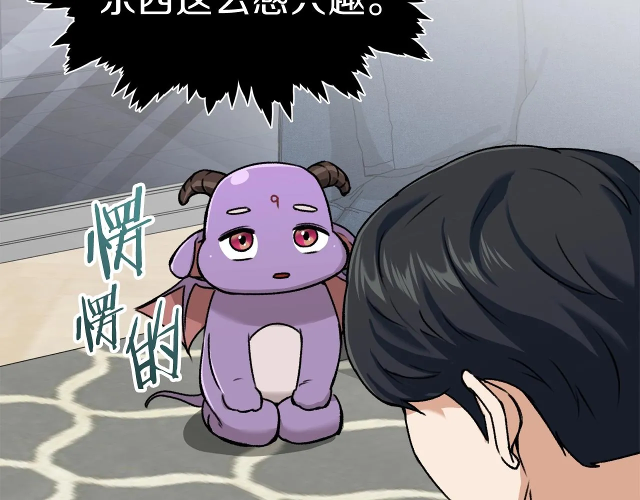 第63话 心界的遗物 第36页