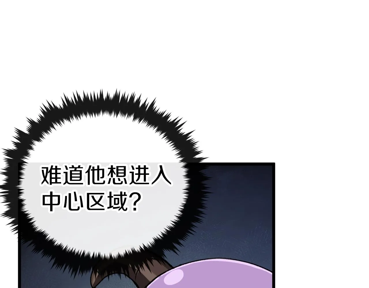 第63话 心界的遗物 第38页