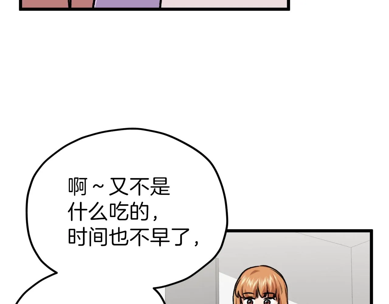 第63话 心界的遗物 第40页