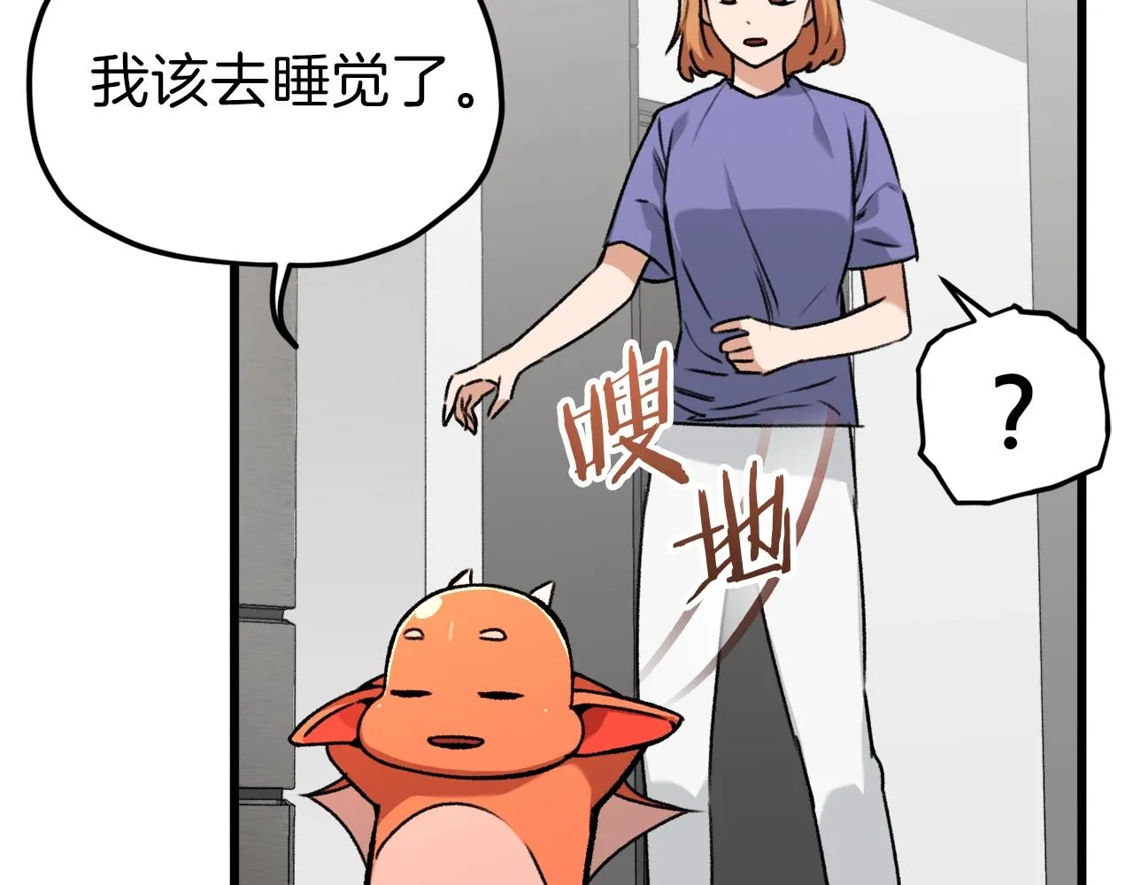 第63话 心界的遗物 第41页