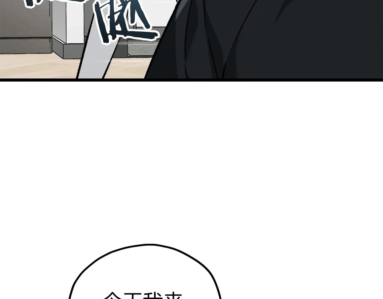 第63话 心界的遗物 第45页