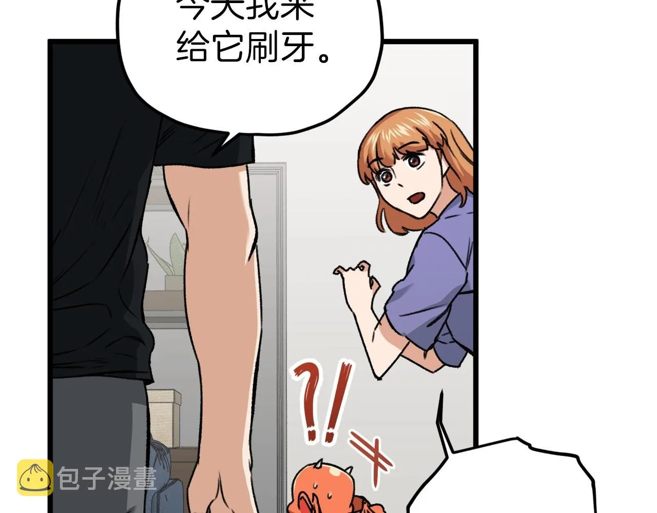 第63话 心界的遗物 第46页
