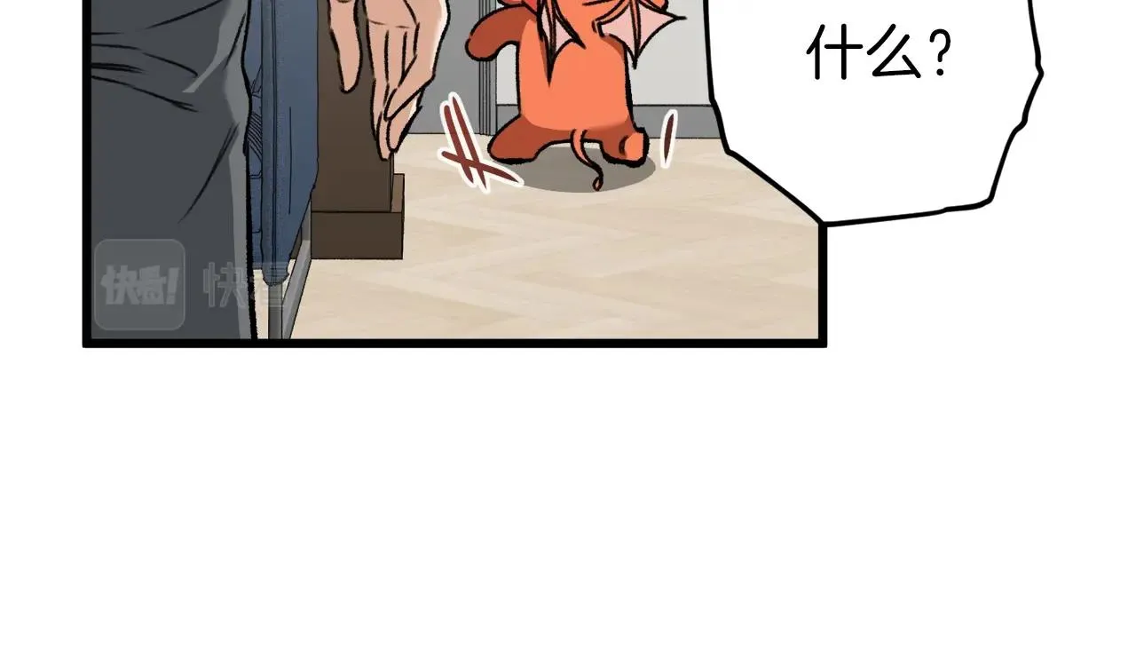 第63话 心界的遗物 第47页