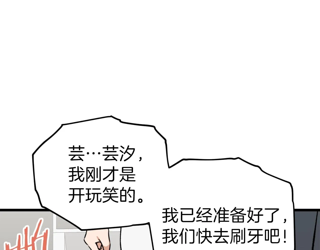 第63话 心界的遗物 第48页