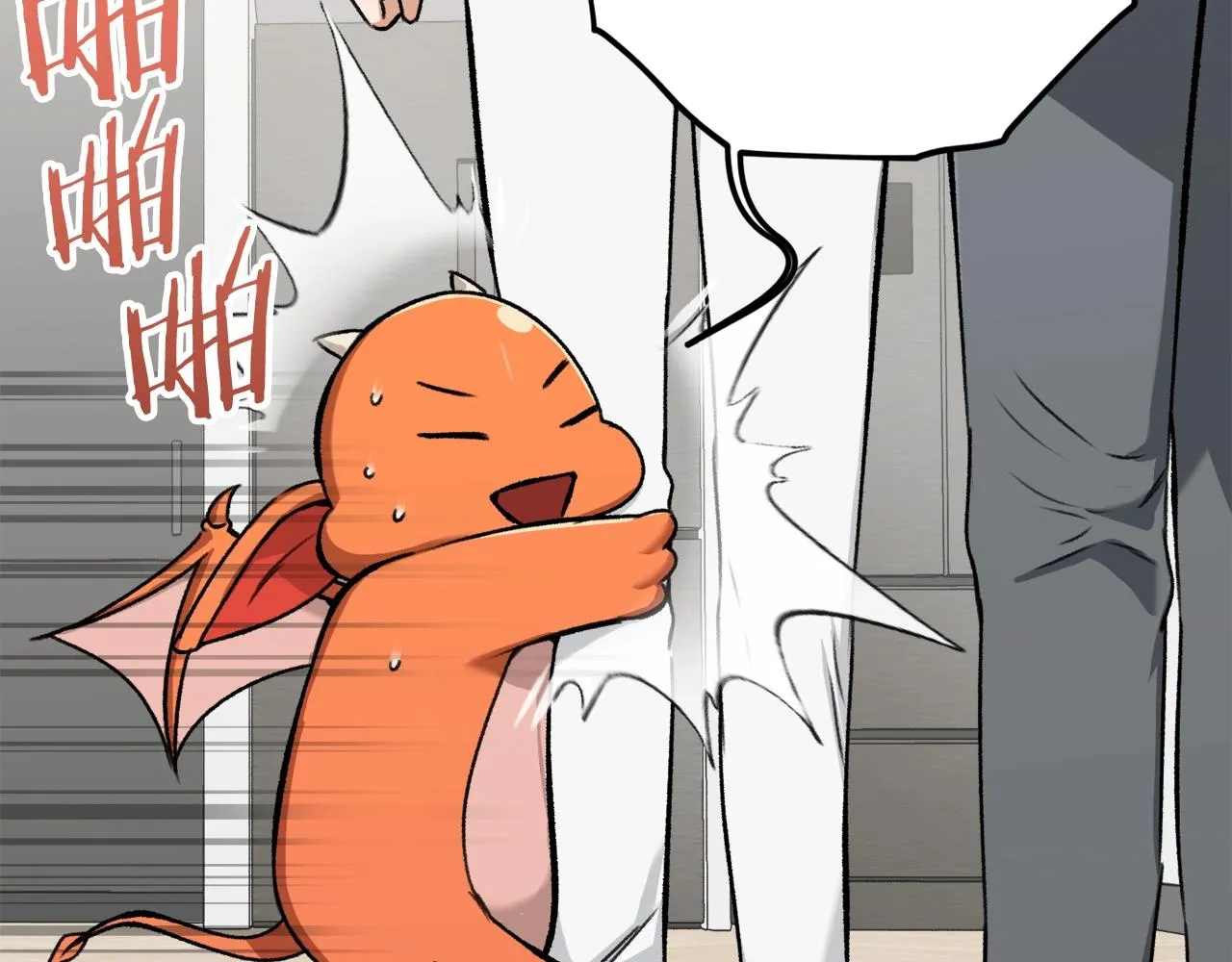 第63话 心界的遗物 第49页