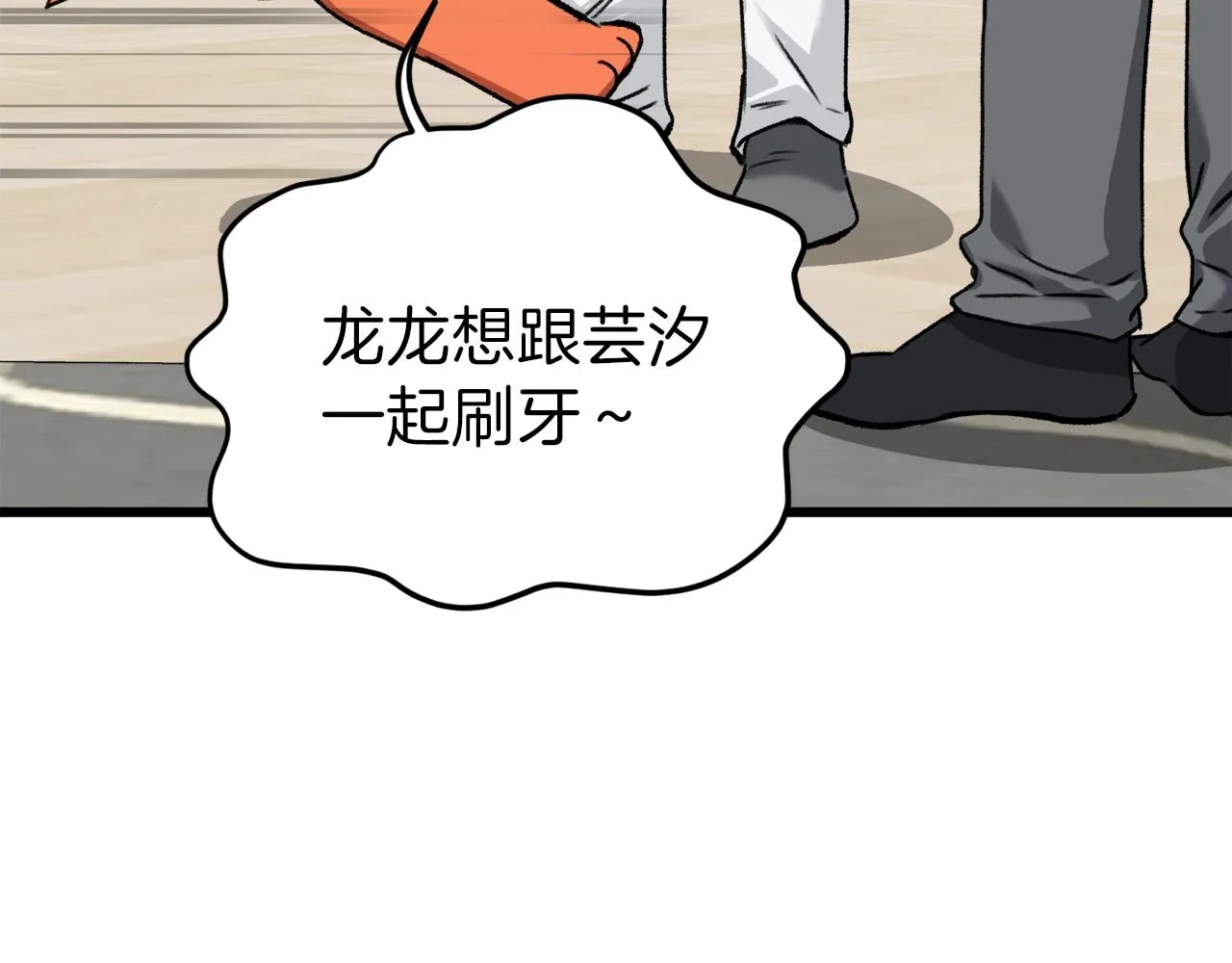 第63话 心界的遗物 第50页