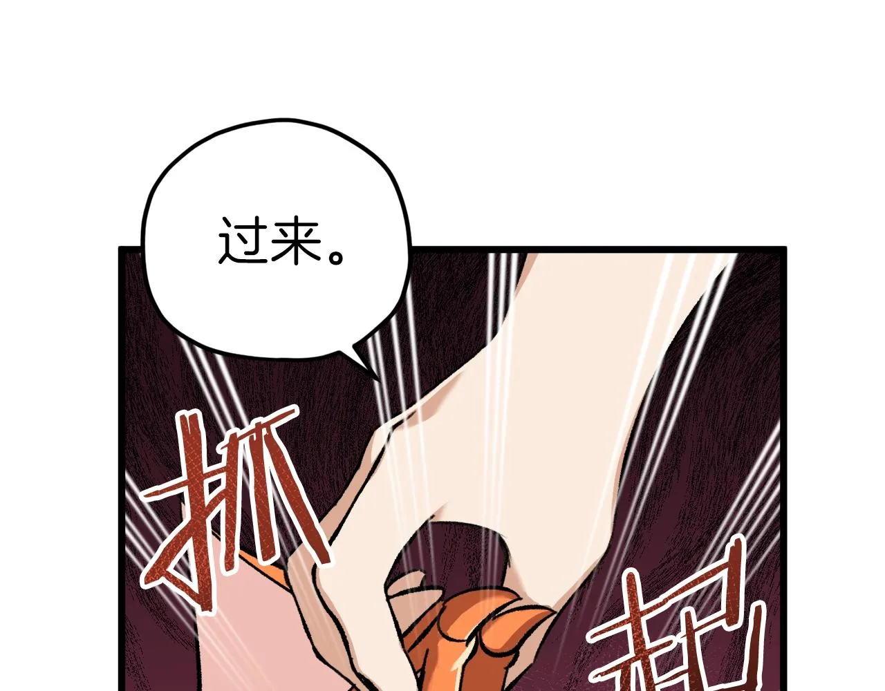第63话 心界的遗物 第51页