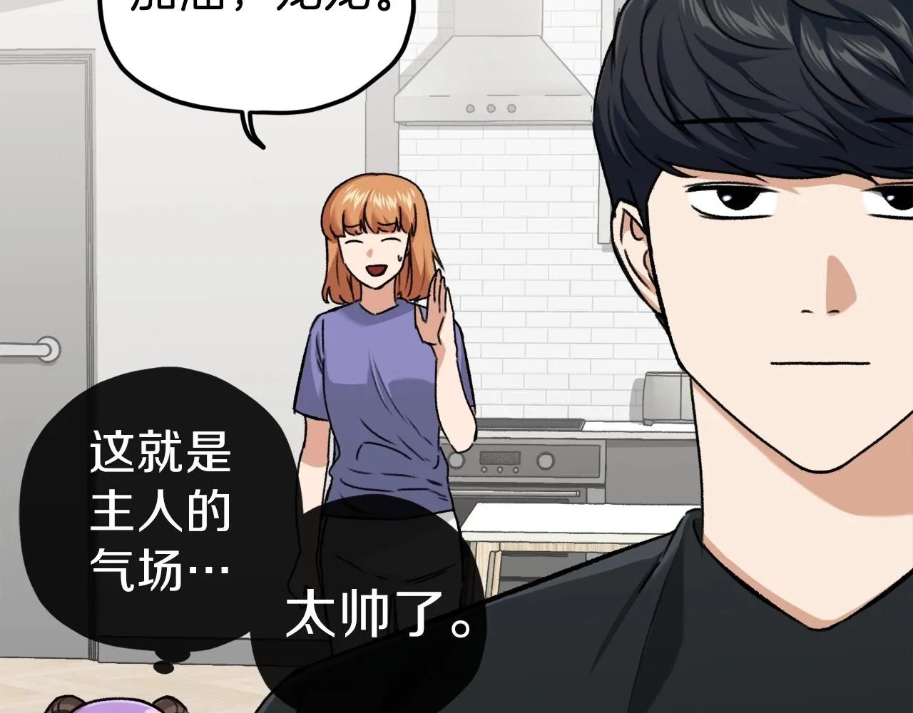 第63话 心界的遗物 第54页