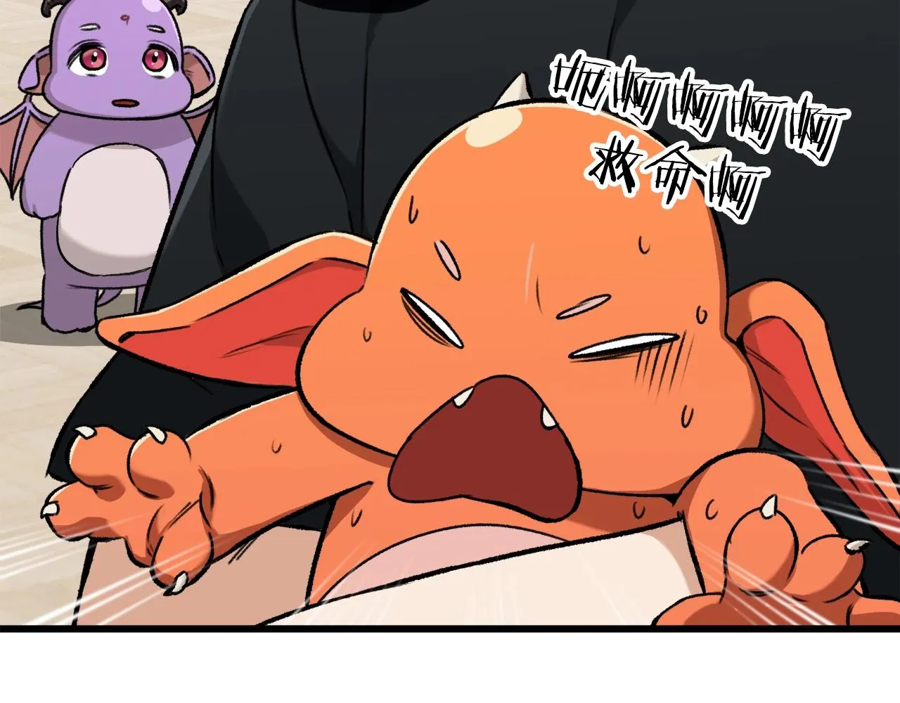第63话 心界的遗物 第55页