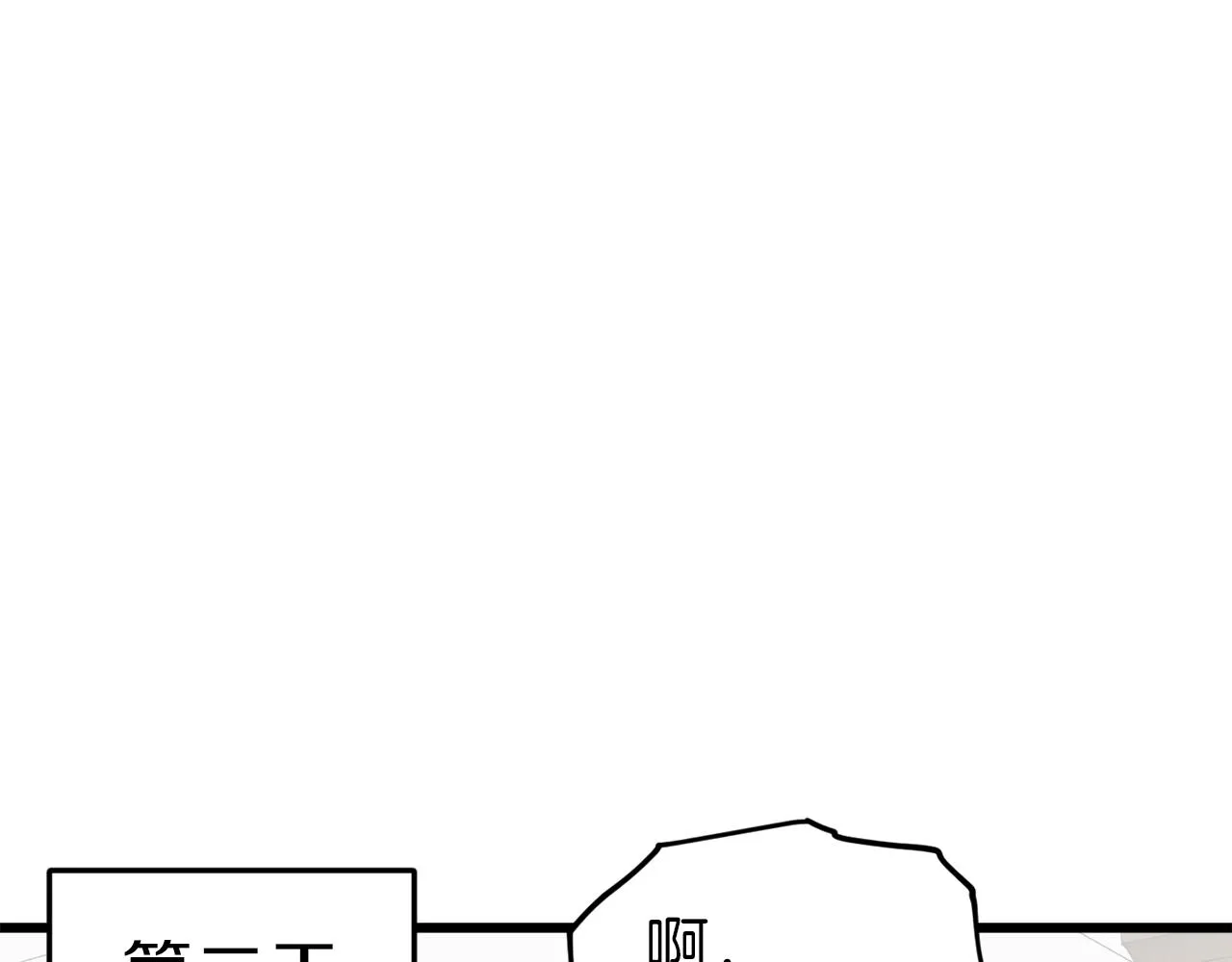 第63话 心界的遗物 第60页