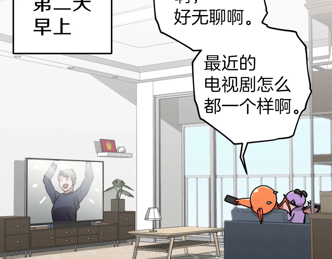 第63话 心界的遗物 第61页