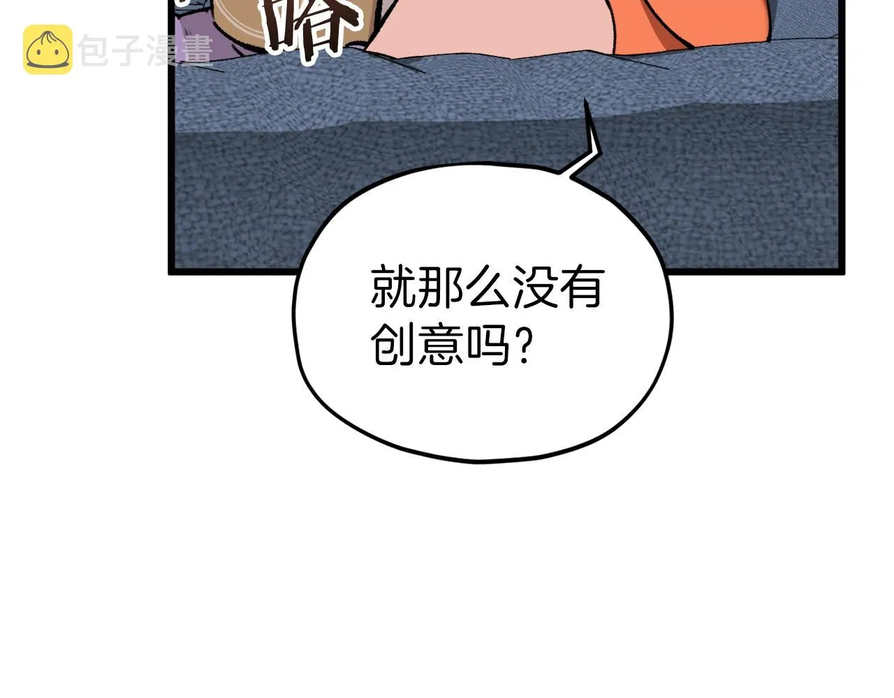 第63话 心界的遗物 第64页
