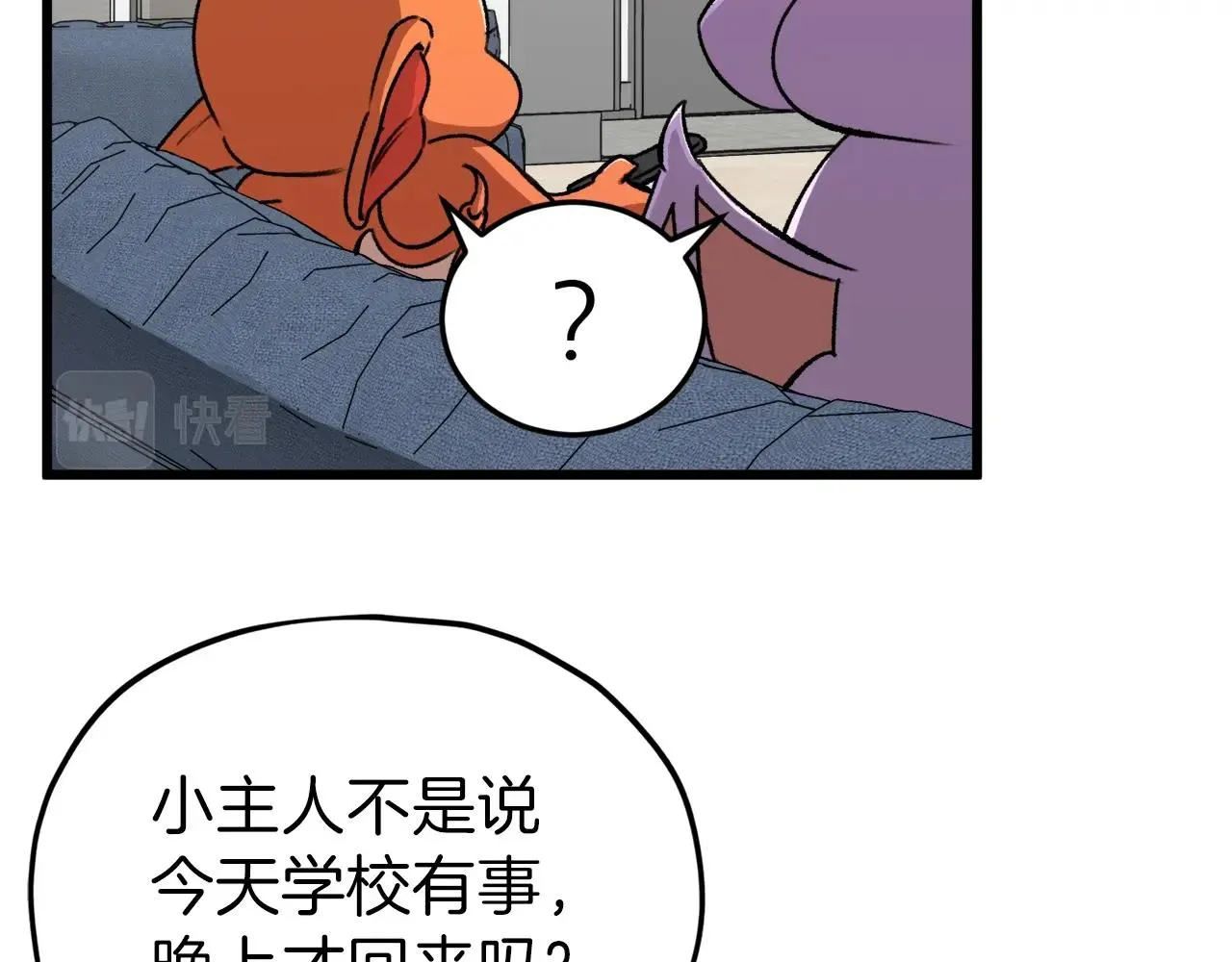 第63话 心界的遗物 第66页