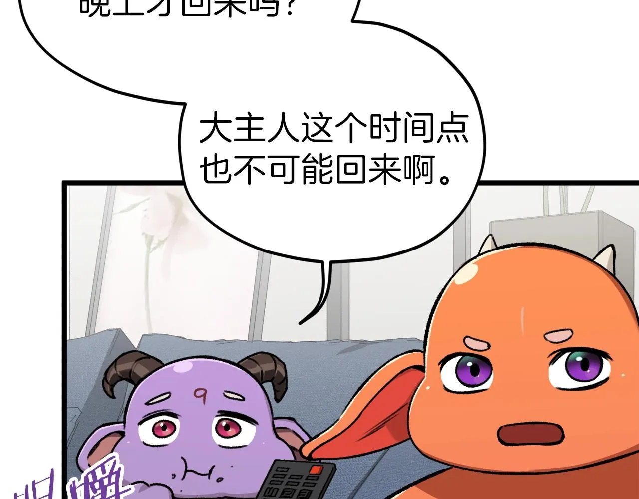 第63话 心界的遗物 第67页