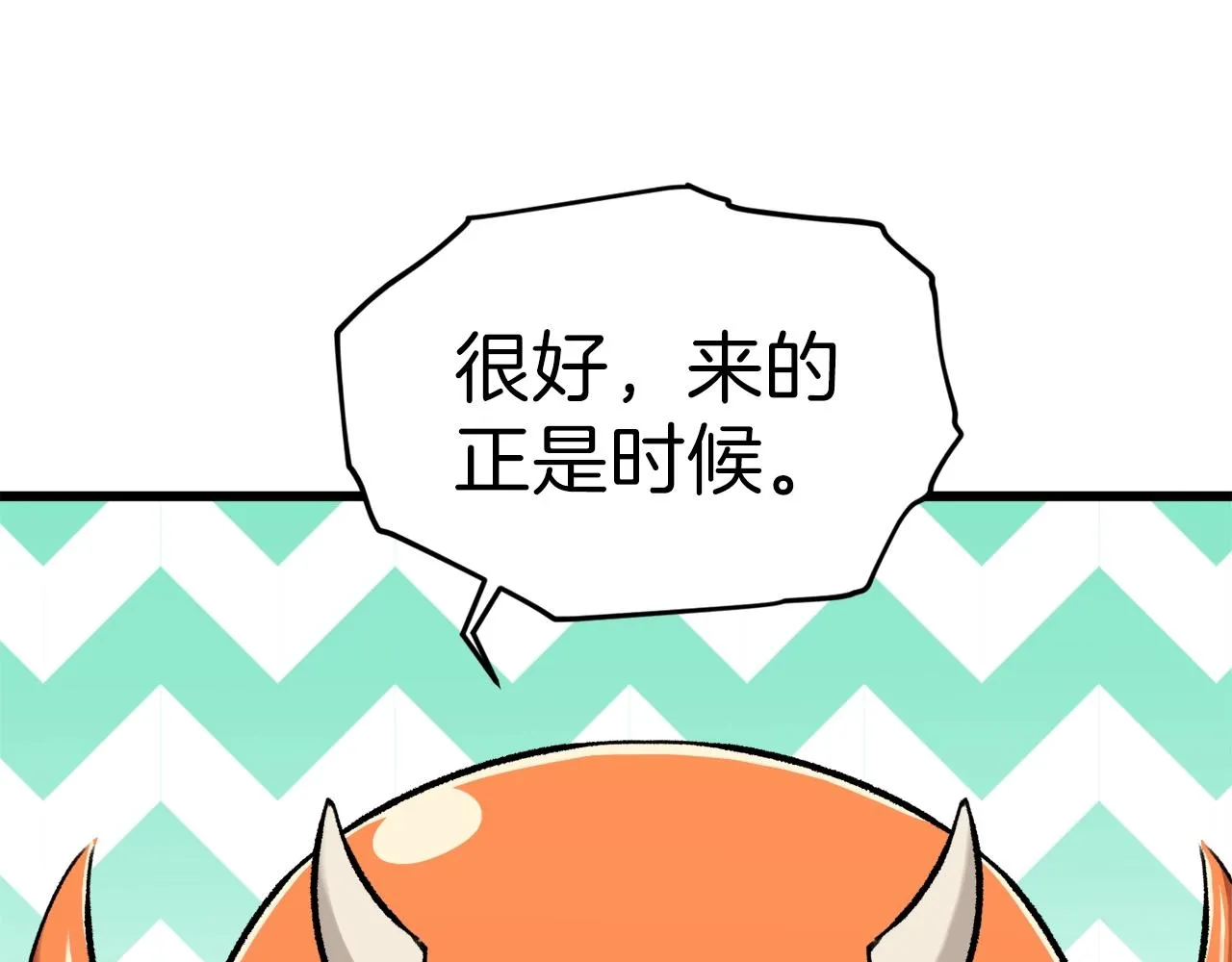 第63话 心界的遗物 第69页