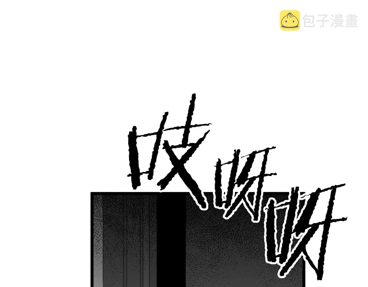 第63话 心界的遗物 第72页