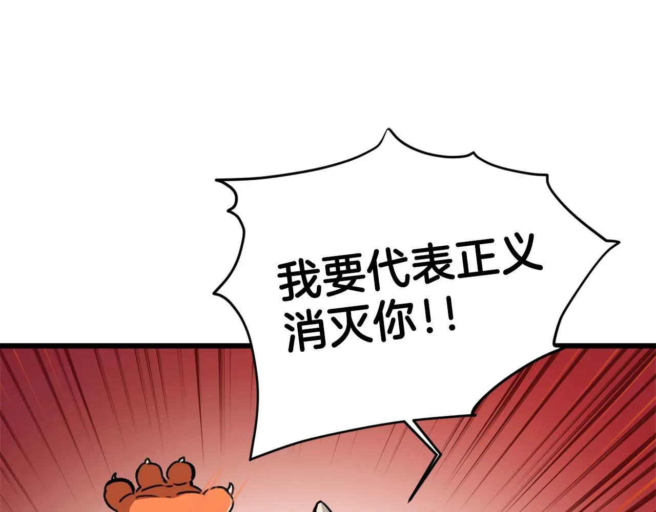 第63话 心界的遗物 第75页