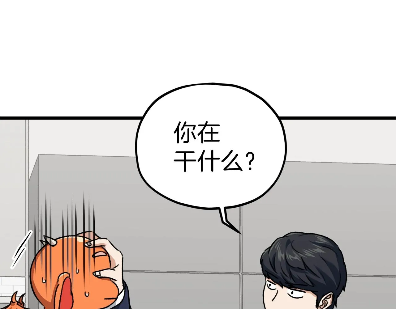 第63话 心界的遗物 第82页