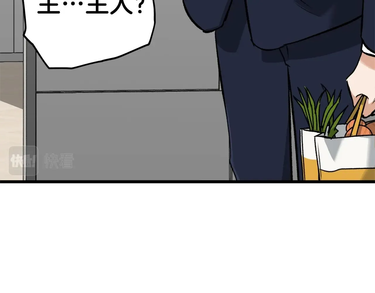 第63话 心界的遗物 第84页