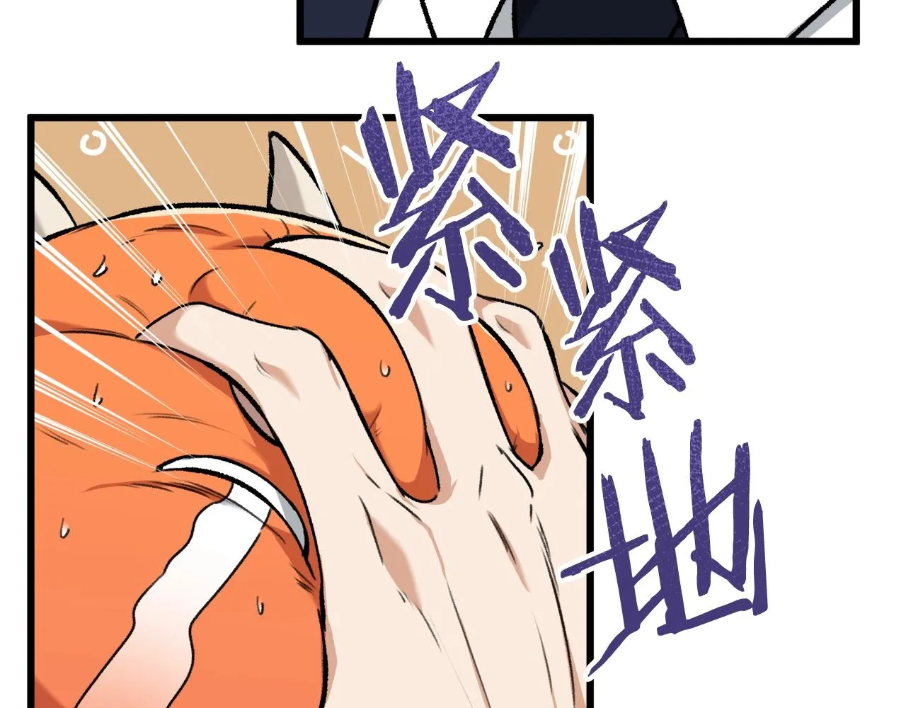 第63话 心界的遗物 第87页