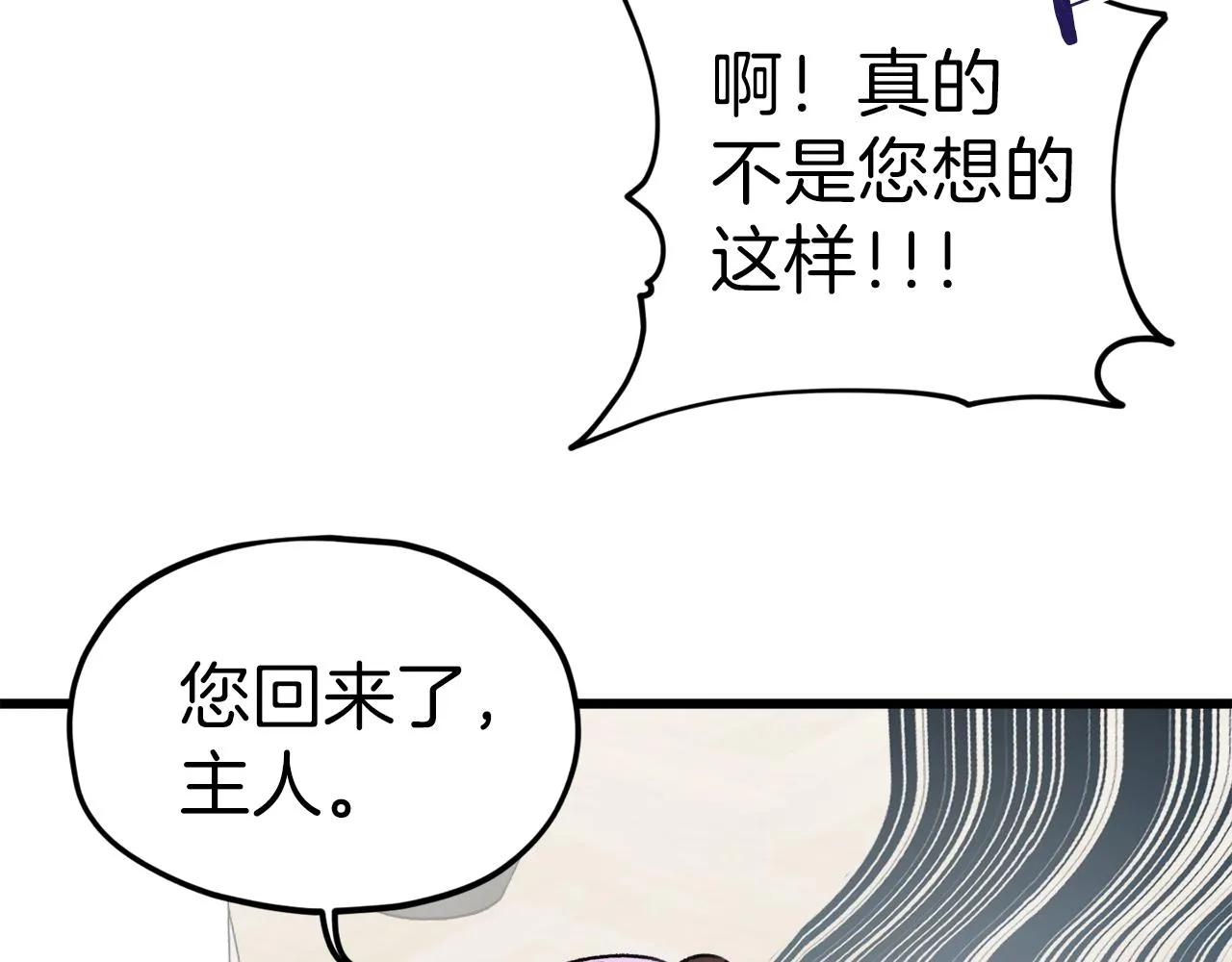 第63话 心界的遗物 第89页