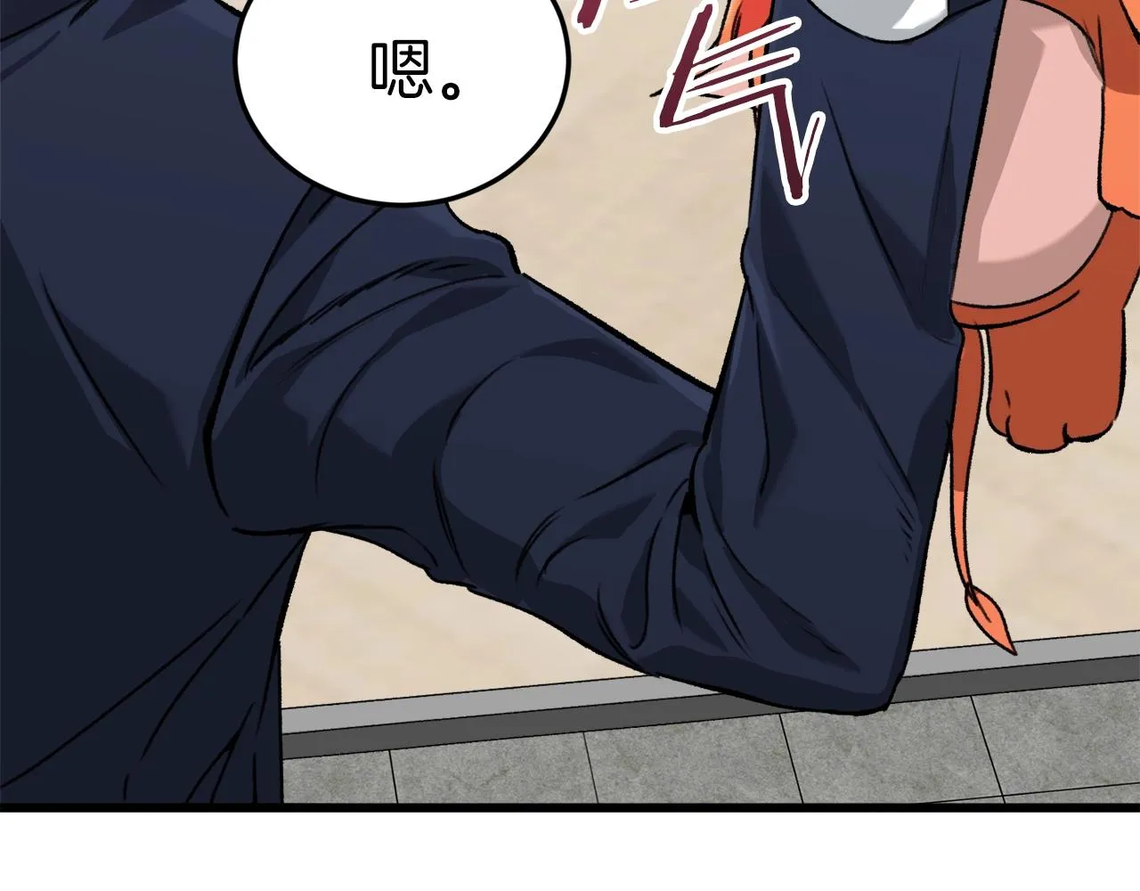 第63话 心界的遗物 第91页