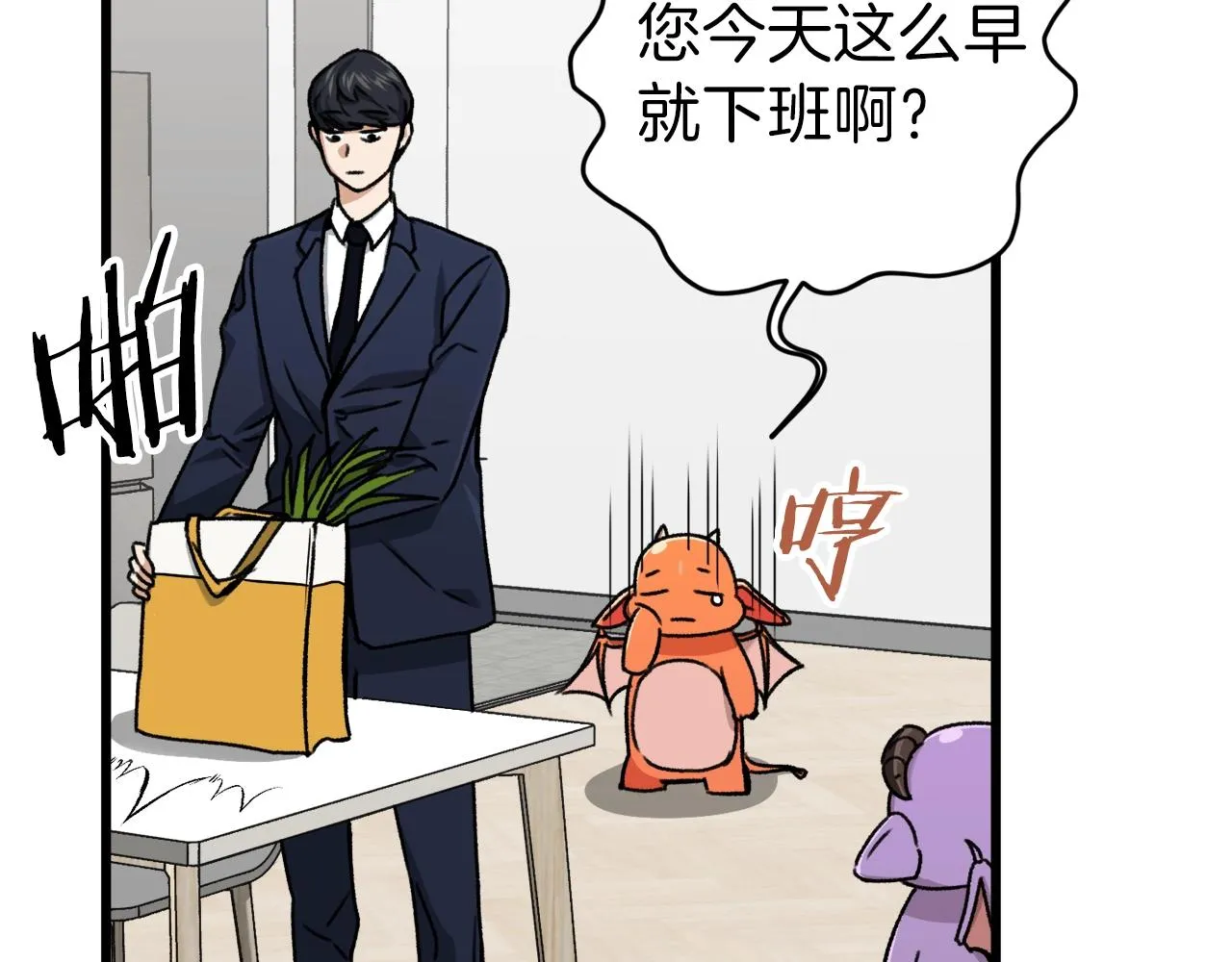 第63话 心界的遗物 第94页