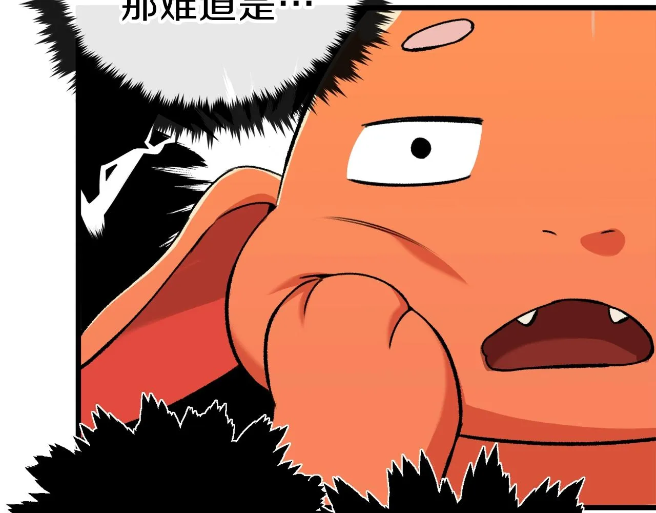第63话 心界的遗物 第96页