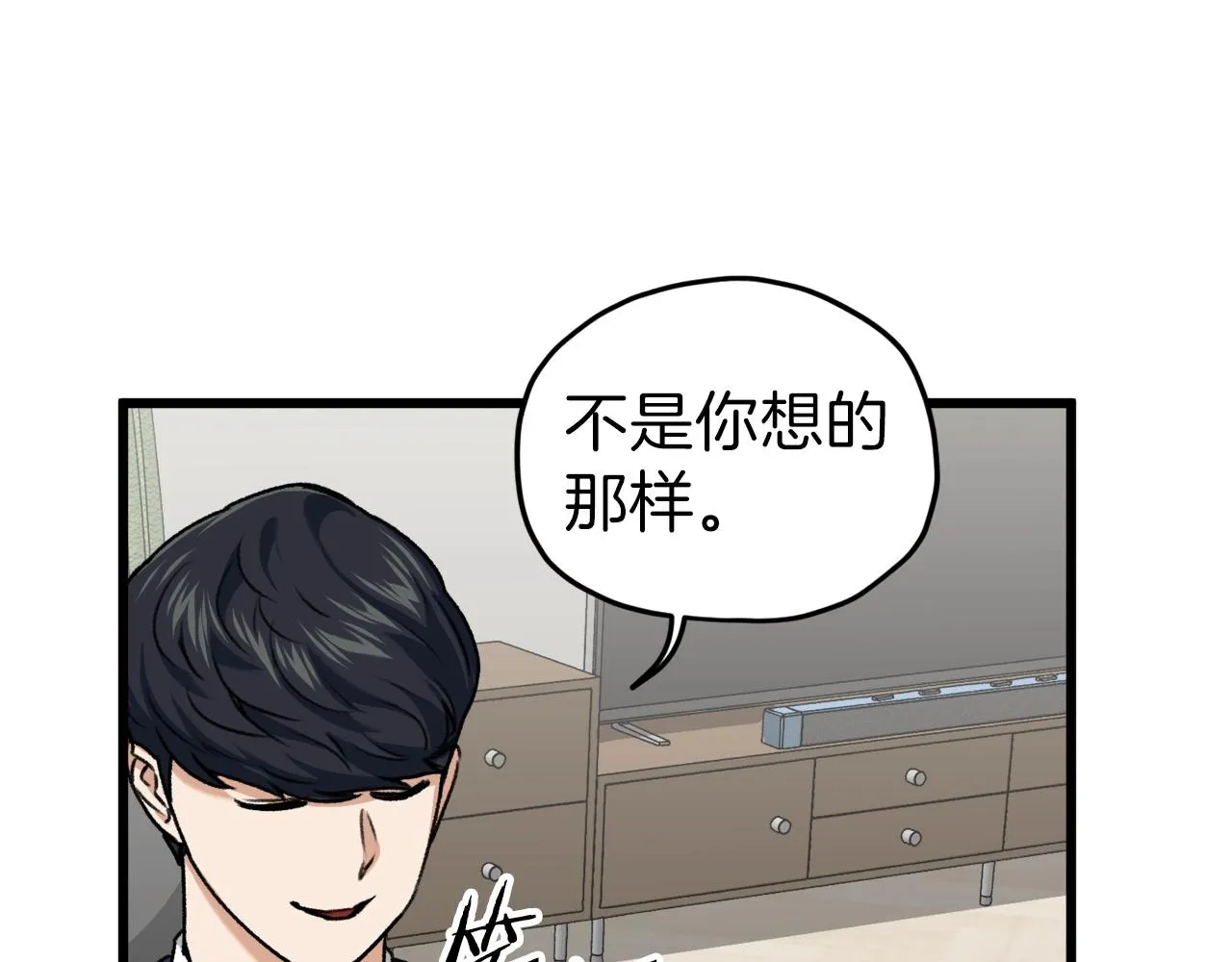 第63话 心界的遗物 第101页