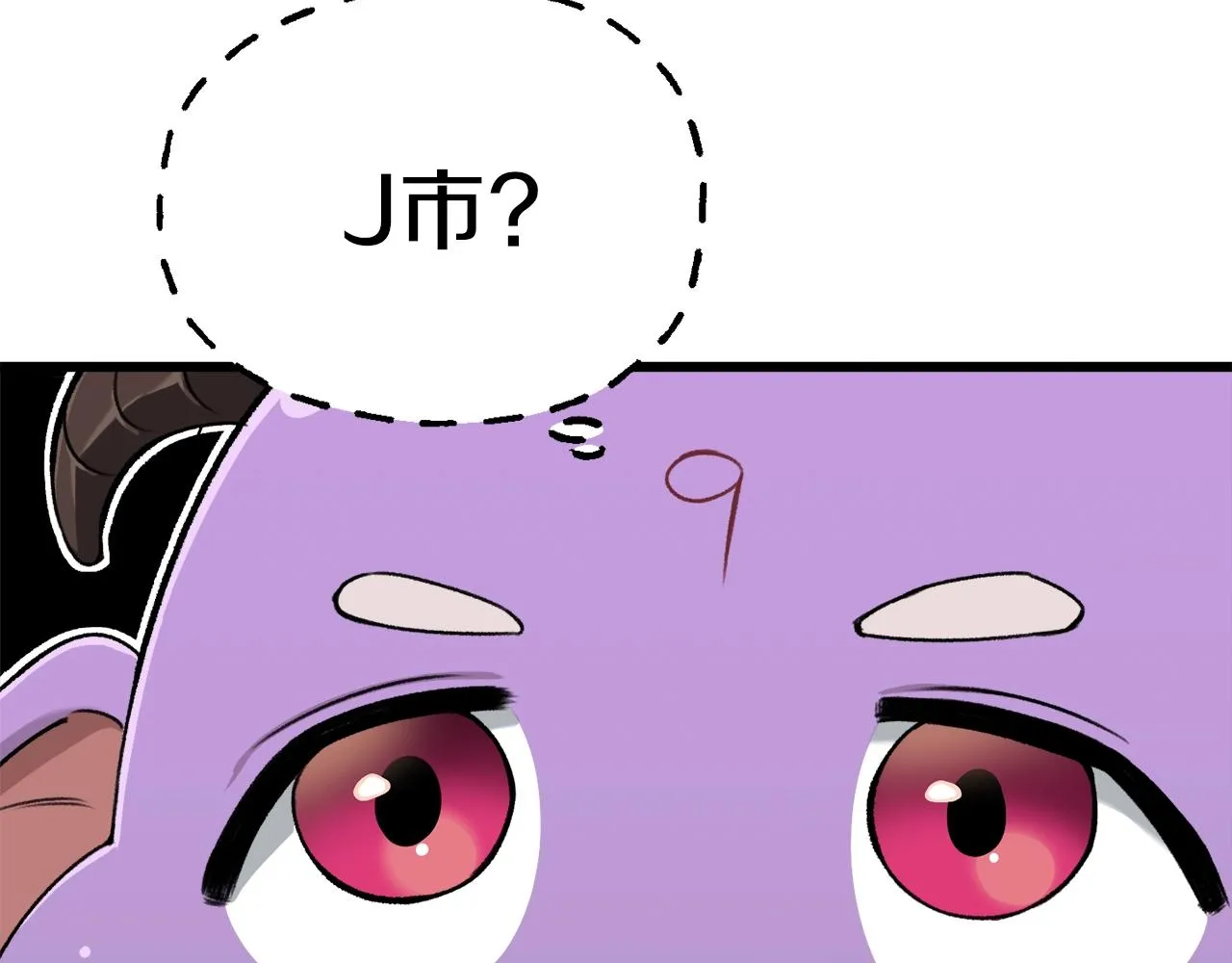 第63话 心界的遗物 第105页