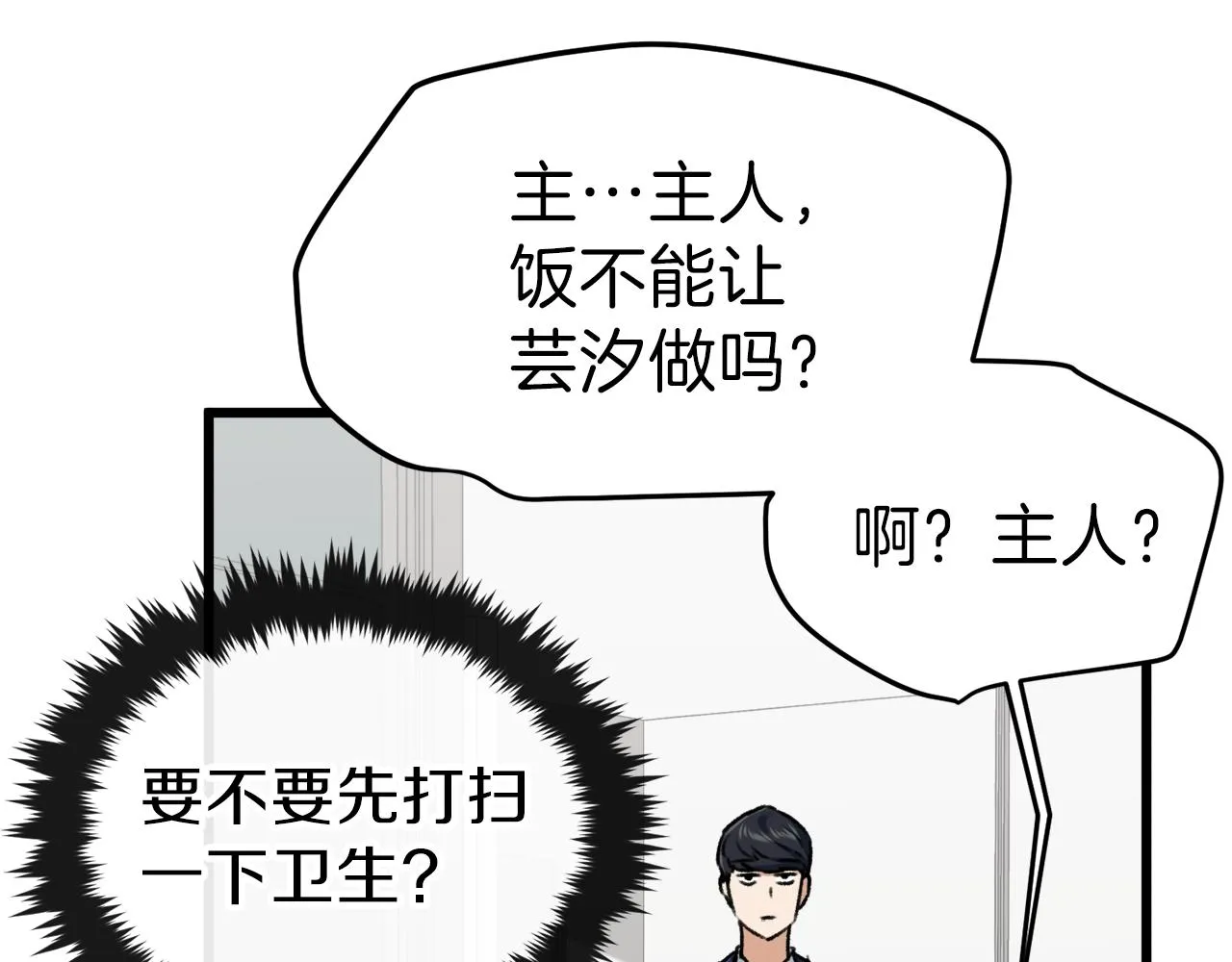 第63话 心界的遗物 第107页