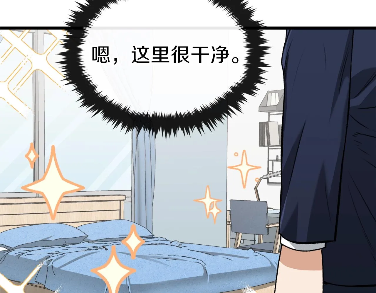 第63话 心界的遗物 第110页