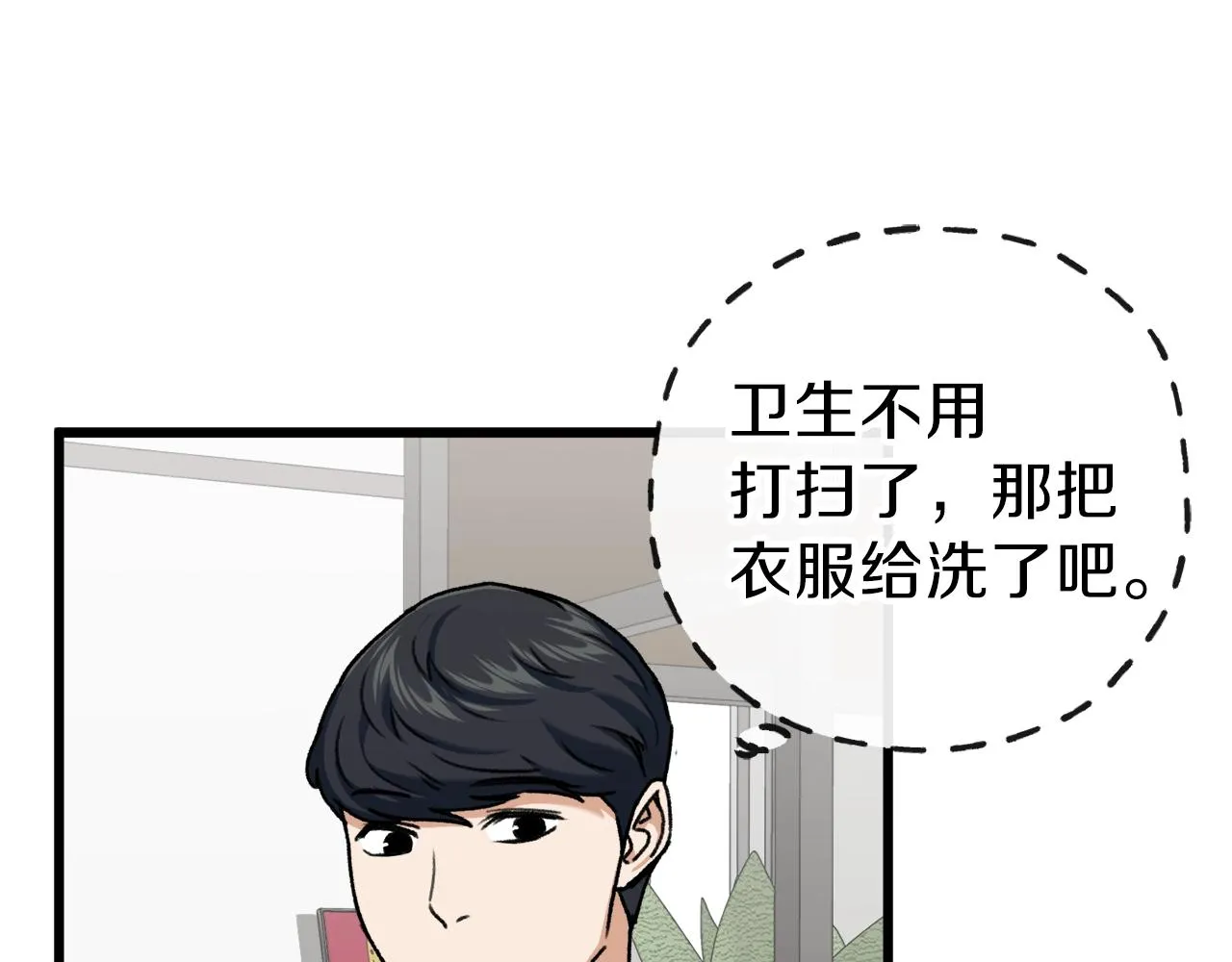 第63话 心界的遗物 第112页