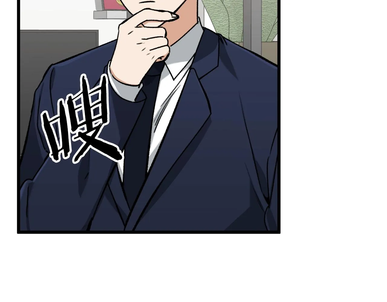 第63话 心界的遗物 第113页