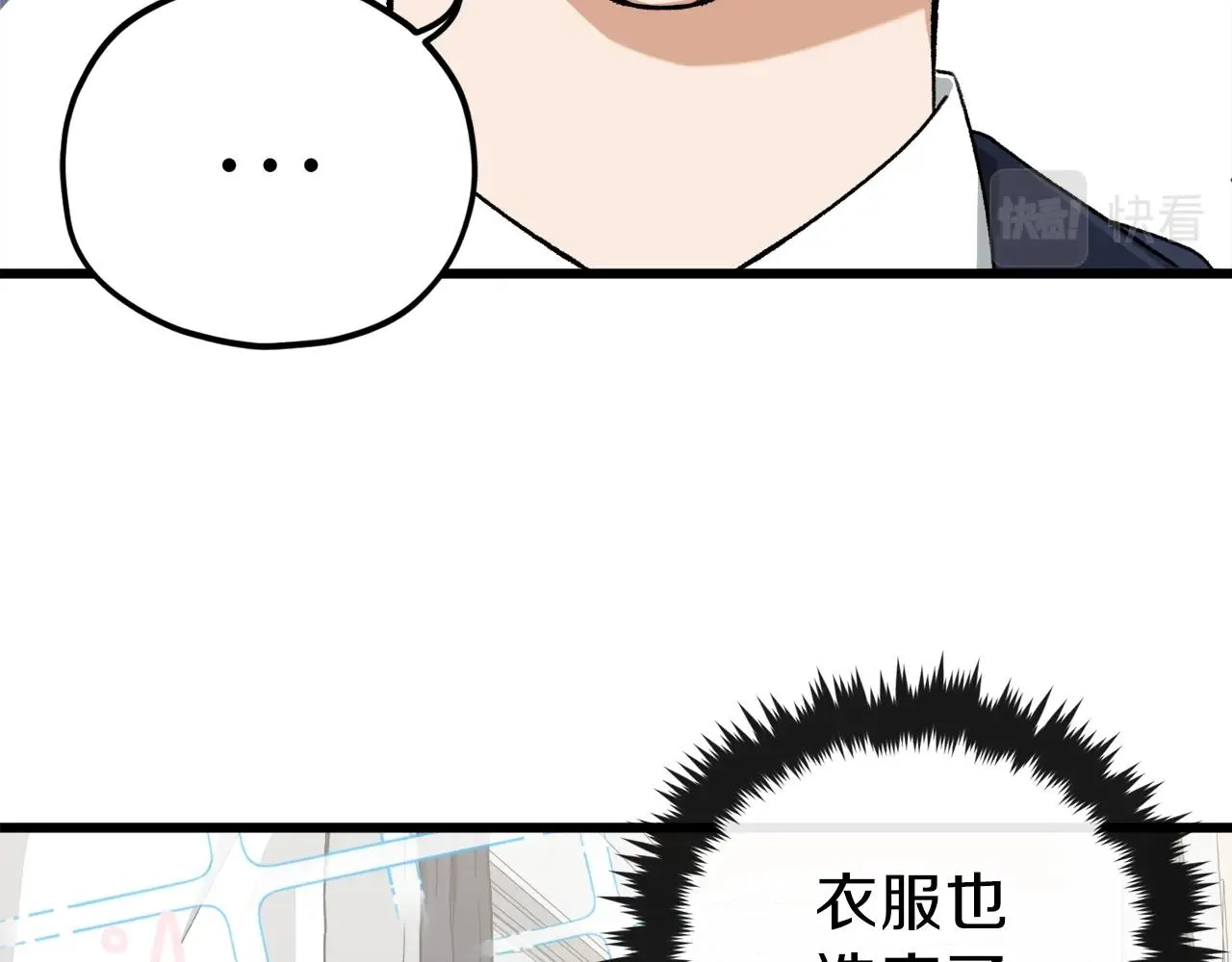 第63话 心界的遗物 第116页