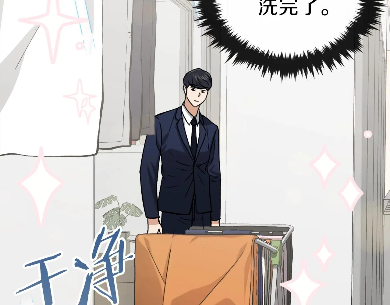 第63话 心界的遗物 第117页