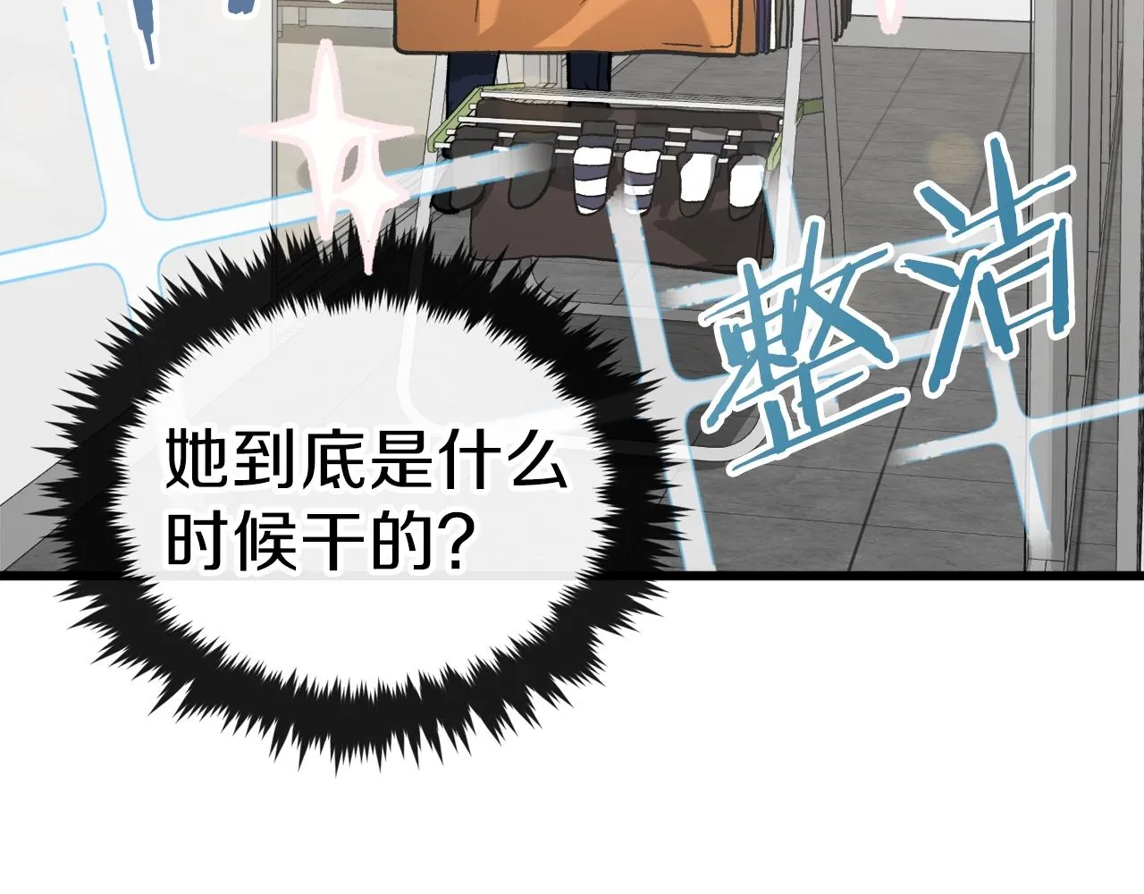 第63话 心界的遗物 第118页
