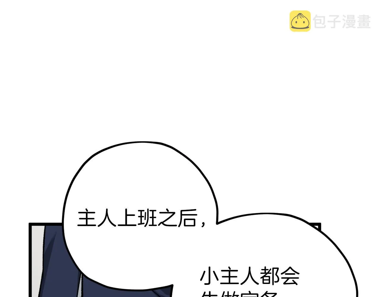 第63话 心界的遗物 第120页
