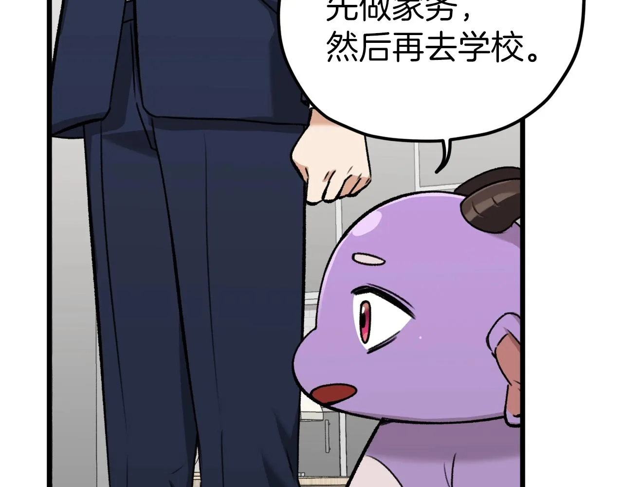 第63话 心界的遗物 第121页