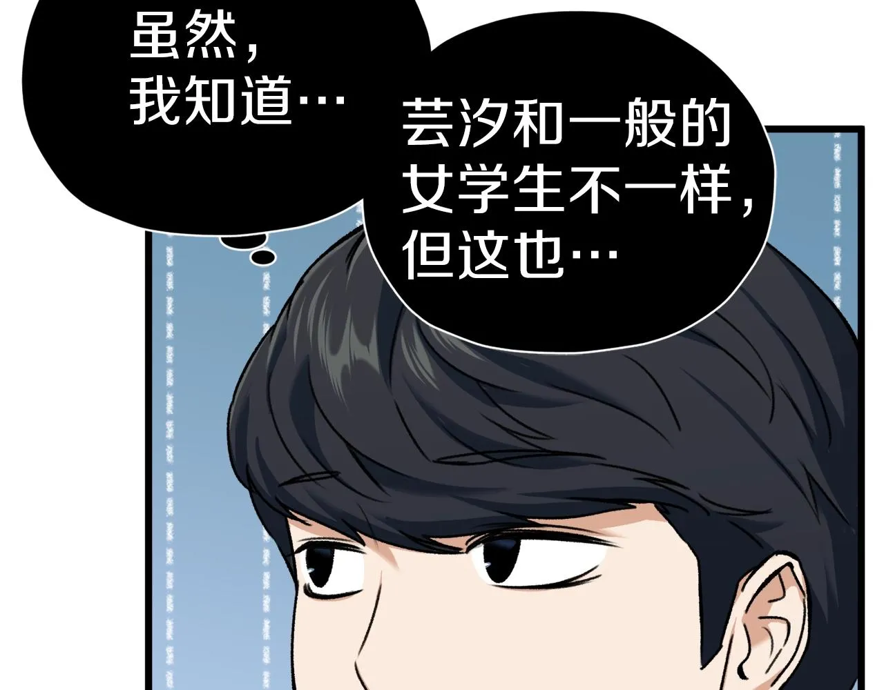 第63话 心界的遗物 第123页