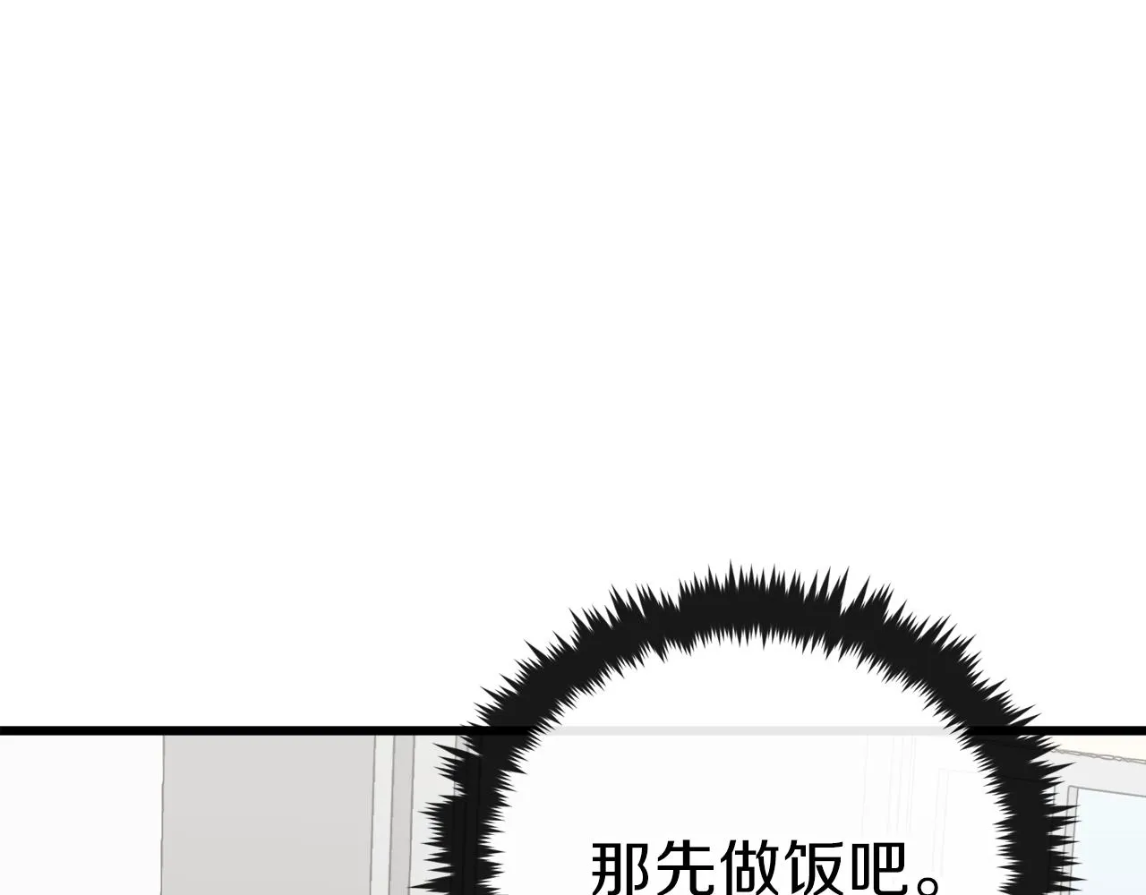 第63话 心界的遗物 第125页
