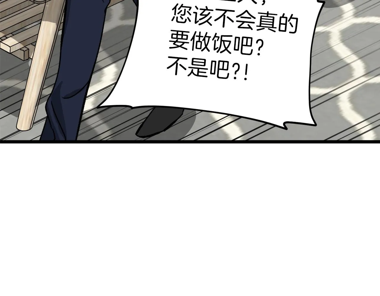 第63话 心界的遗物 第128页