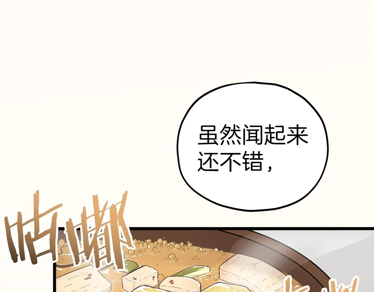 第63话 心界的遗物 第131页