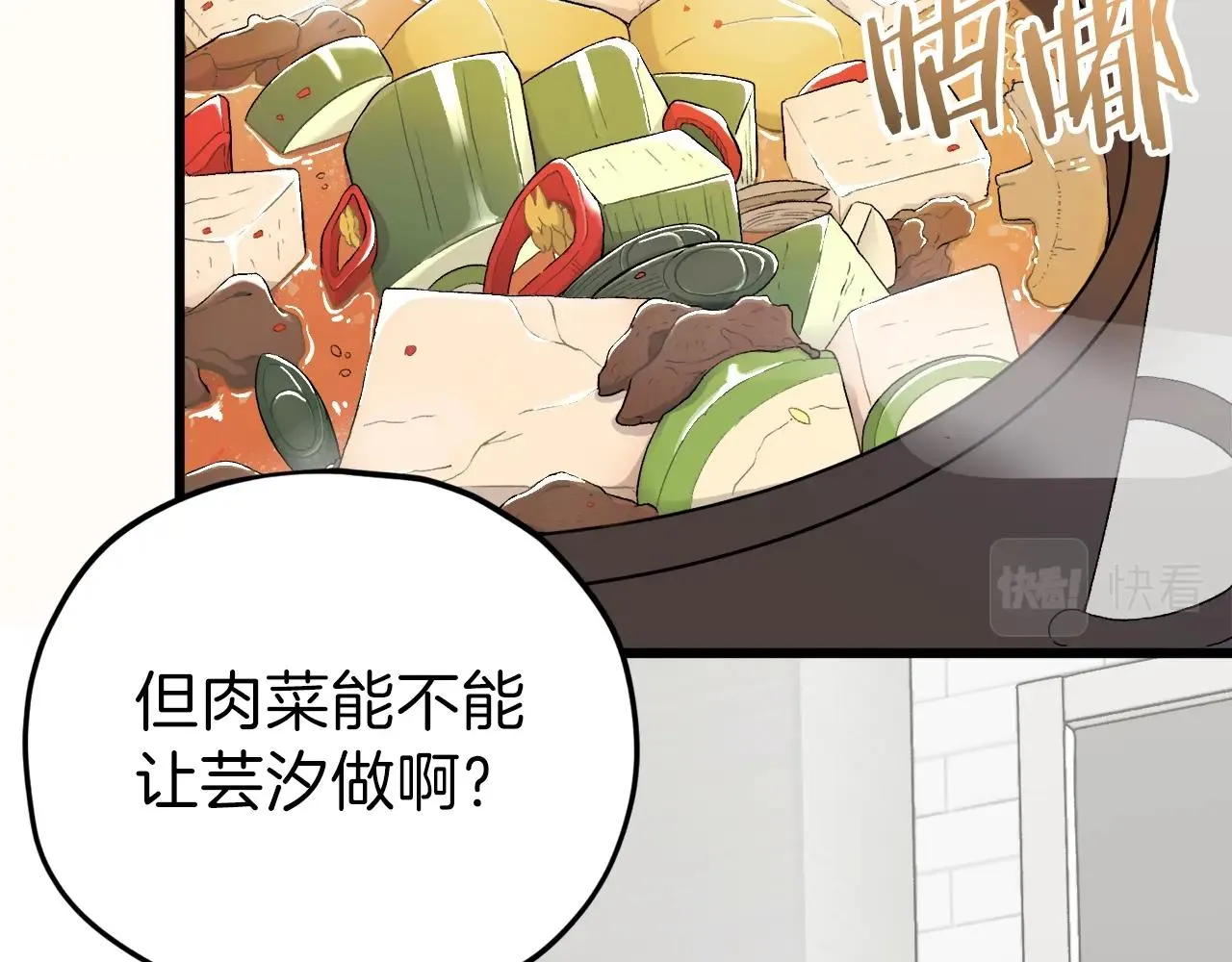 第63话 心界的遗物 第132页