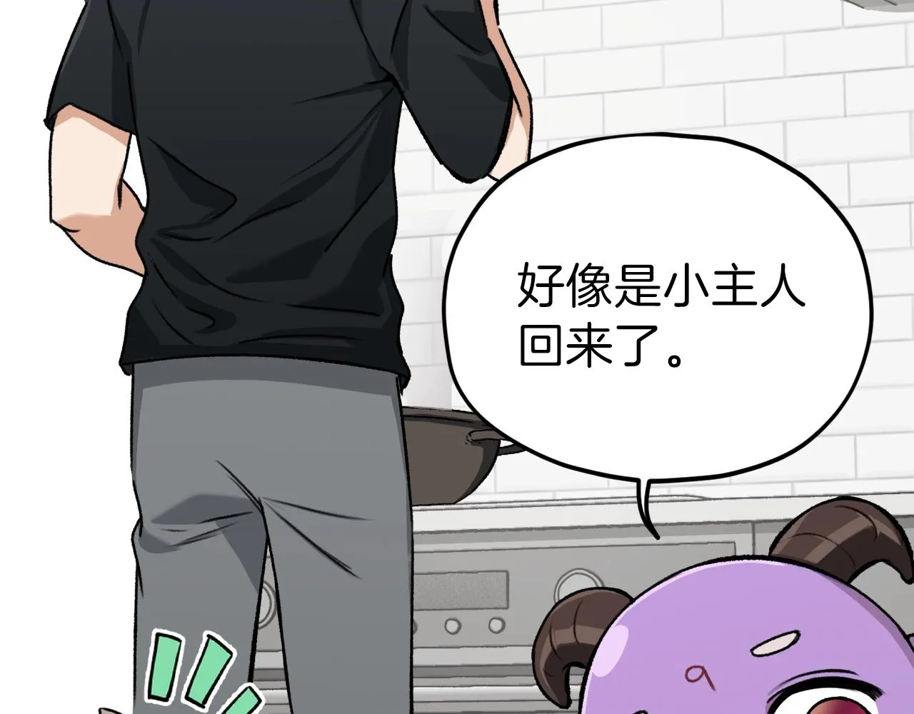 第63话 心界的遗物 第134页