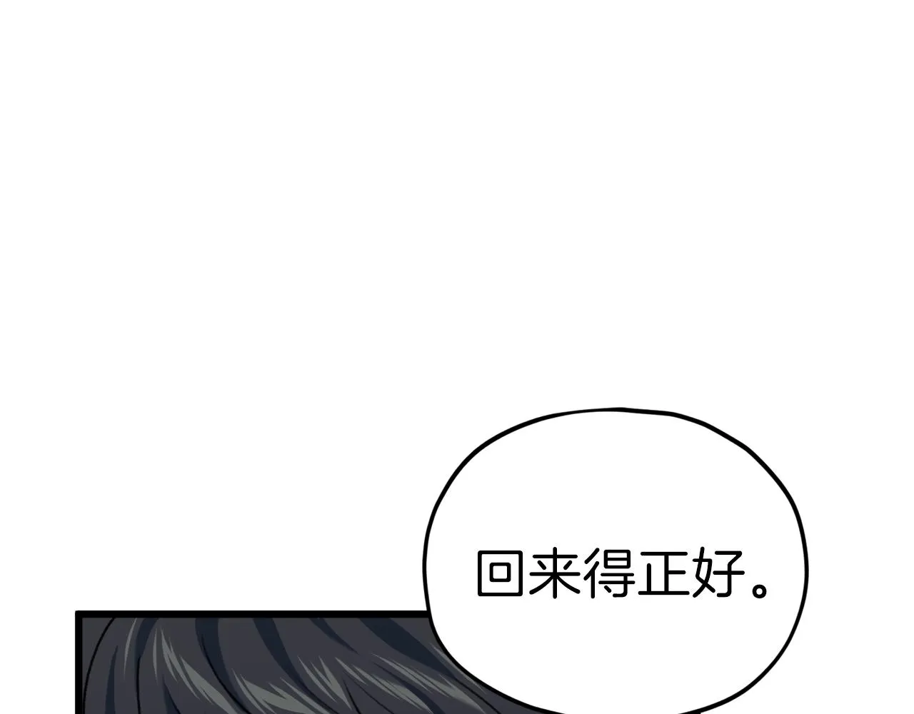 第63话 心界的遗物 第136页