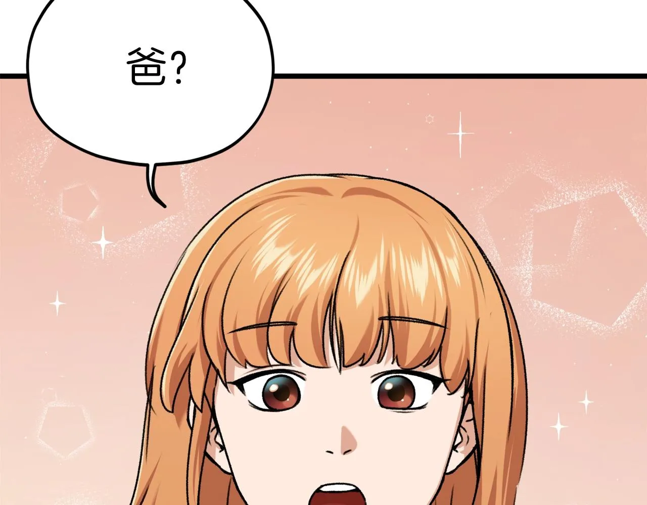 第63话 心界的遗物 第139页
